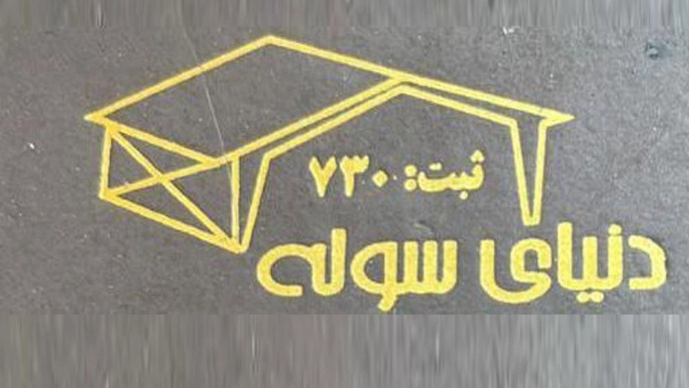 ویدیوهای سوله سازی مجتبی معروفی کاشان